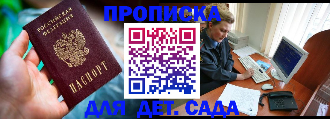 миграционный учет в Купино